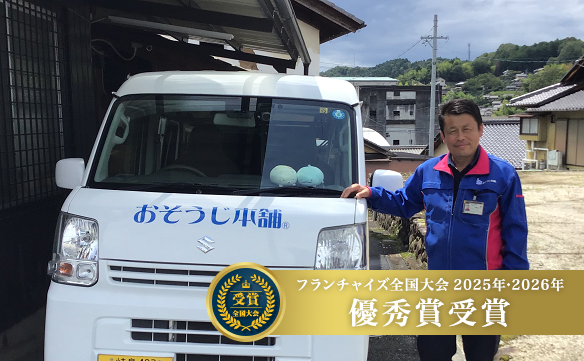 ハウスクリーニング ハウスクリーニングすもと